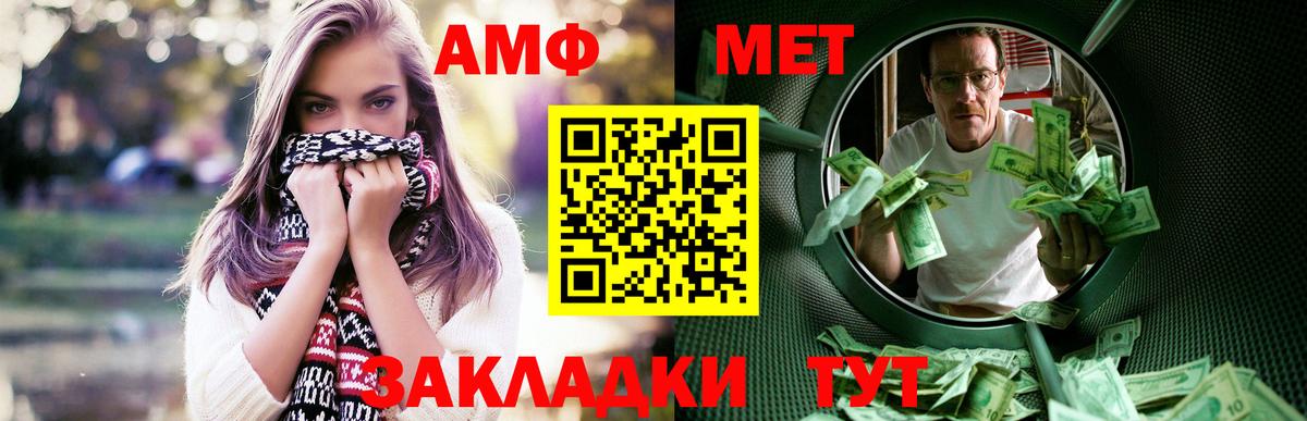 Реутов  АМФЕТАМИН VHQ  Вход с VPN 