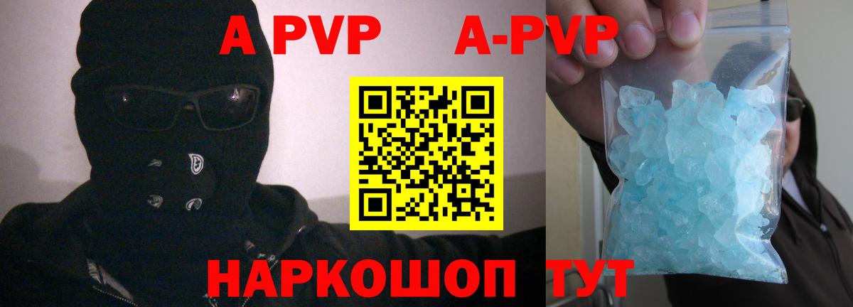 APVP  Вход с VPN  Alpha-PVP Соль  Реутов  A PVP крисы CK 