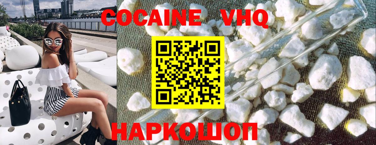 Реутов  COCAIN Fish Scale  Вход с VPN  КОКАИН Columbia 
