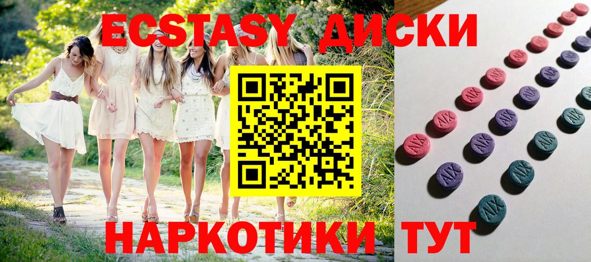 Ecstasy  ЭКСТАЗИ Punisher  Вход с VPN  Реутов  ЭКСТАЗИ TESLA 
