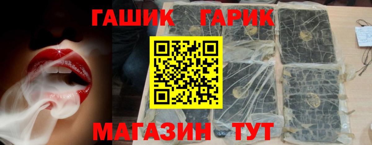 ГАШИШ убойный Реутов