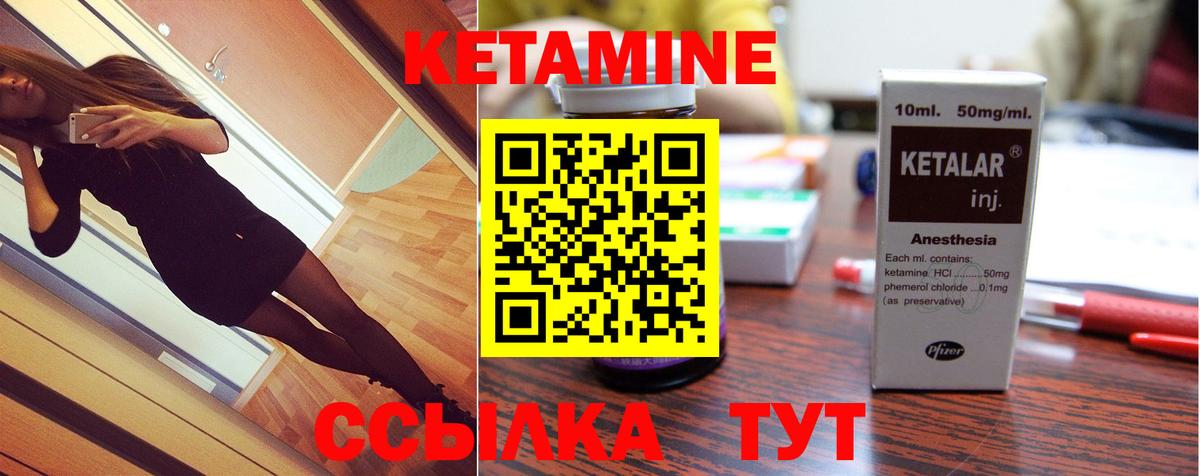 Реутов  Кетамин VHQ  Вход с VPN 