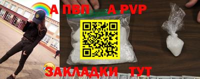 apvp Пыть-Ях