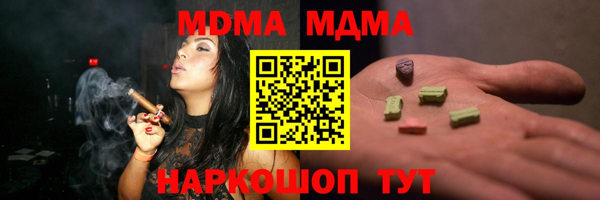МДМА VHQ  MDMA VHQ  Вход с VPN  Реутов 