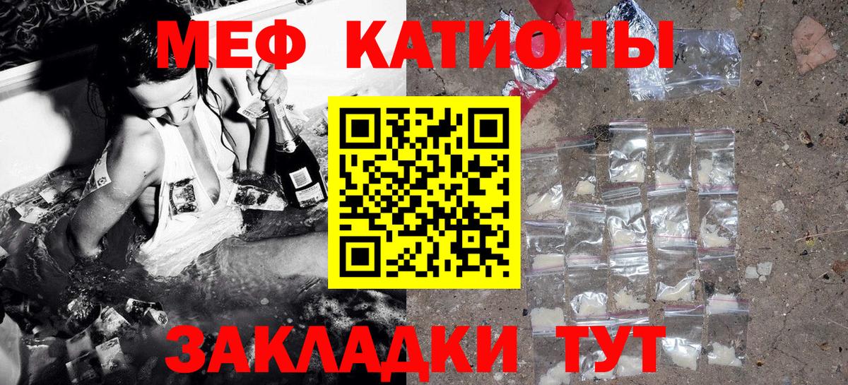МЕФ кристаллы  Вход с VPN  Реутов  Мефедрон кристаллы 