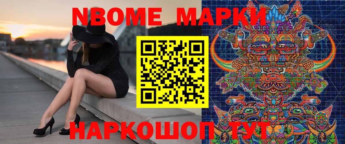 Реутов  Марки 25I-NBOMe 1,8мг  Марки 25I-NBOMe 1,8мг  Наркотические марки  Вход с VPN 