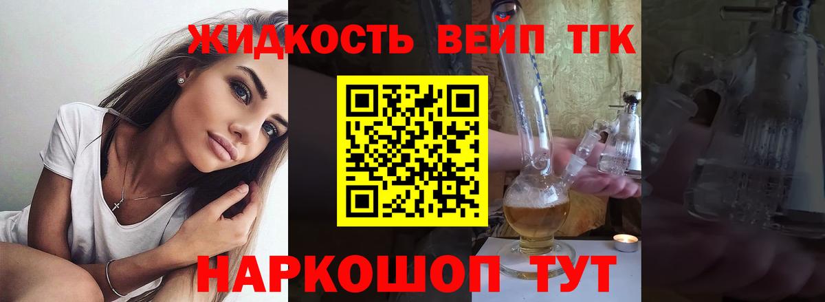 Реутов  ТГК концентрат  Вход с VPN 