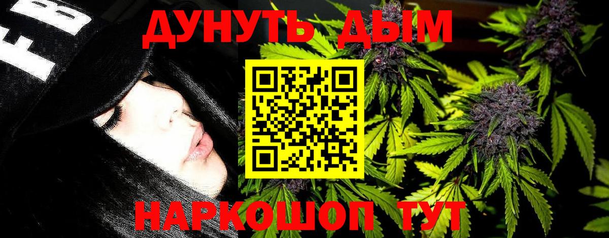 Каннабис Bruce Banner Реутов